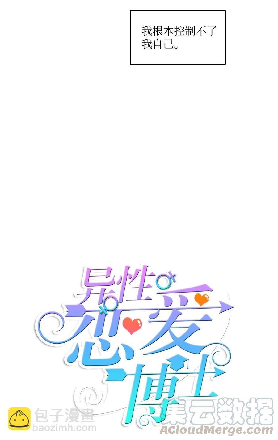 75 抚平内心不安的方法（2）-第76话