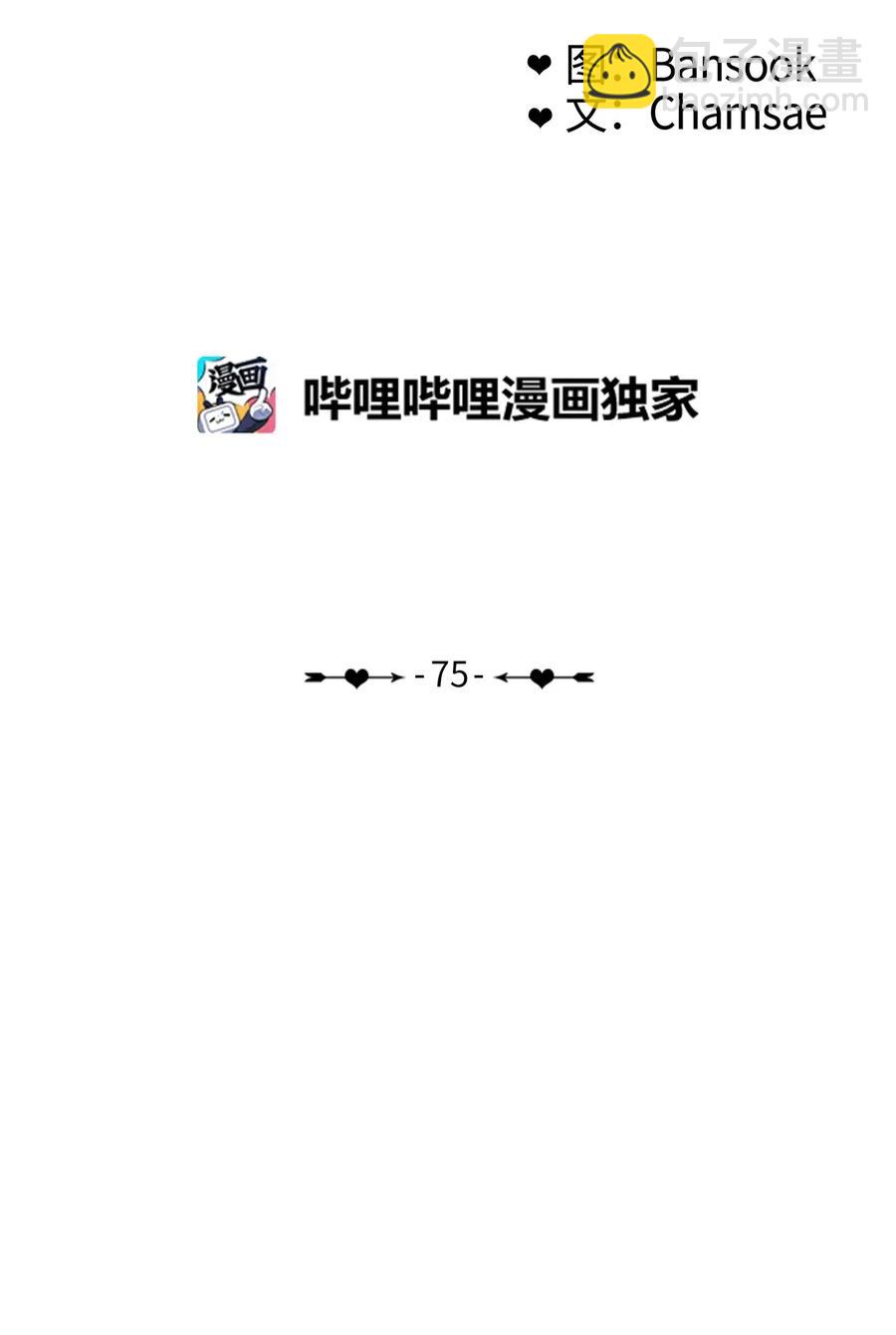 75 抚平内心不安的方法（2）-第76话