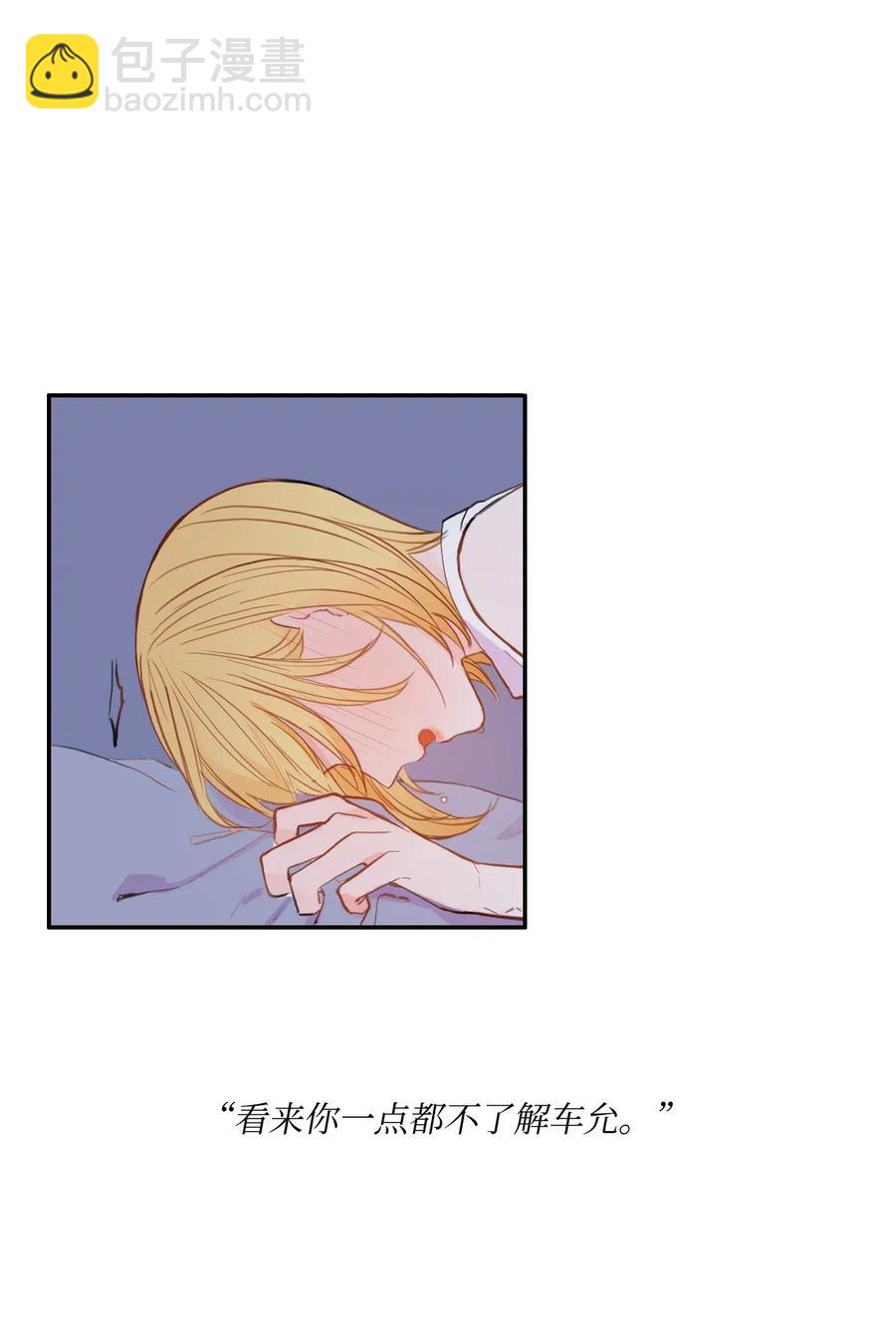 75 抚平内心不安的方法（2）-第76话
