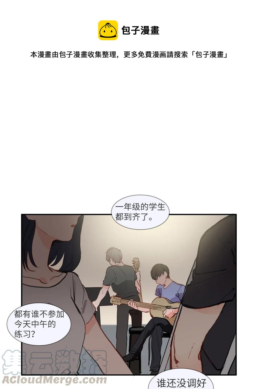 77 围绕我的麻烦事-第78话