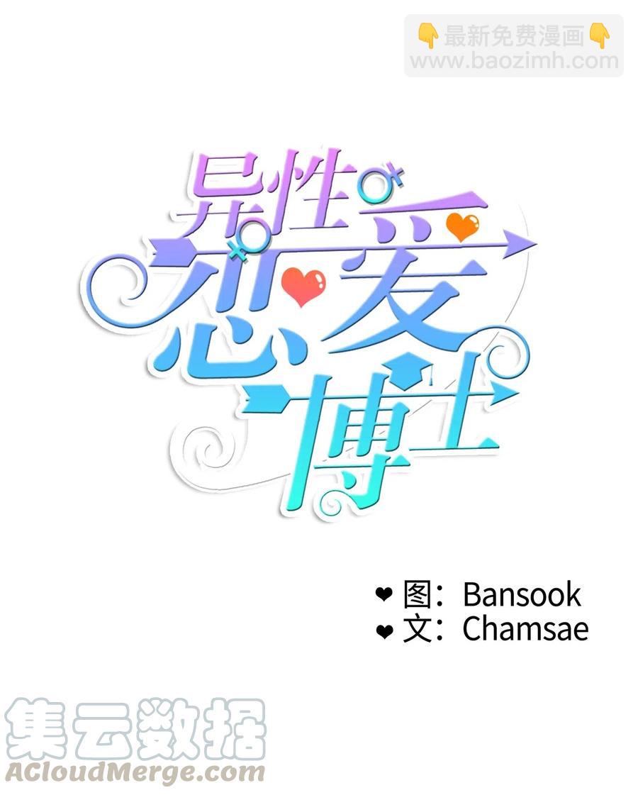77 围绕我的麻烦事-第78话