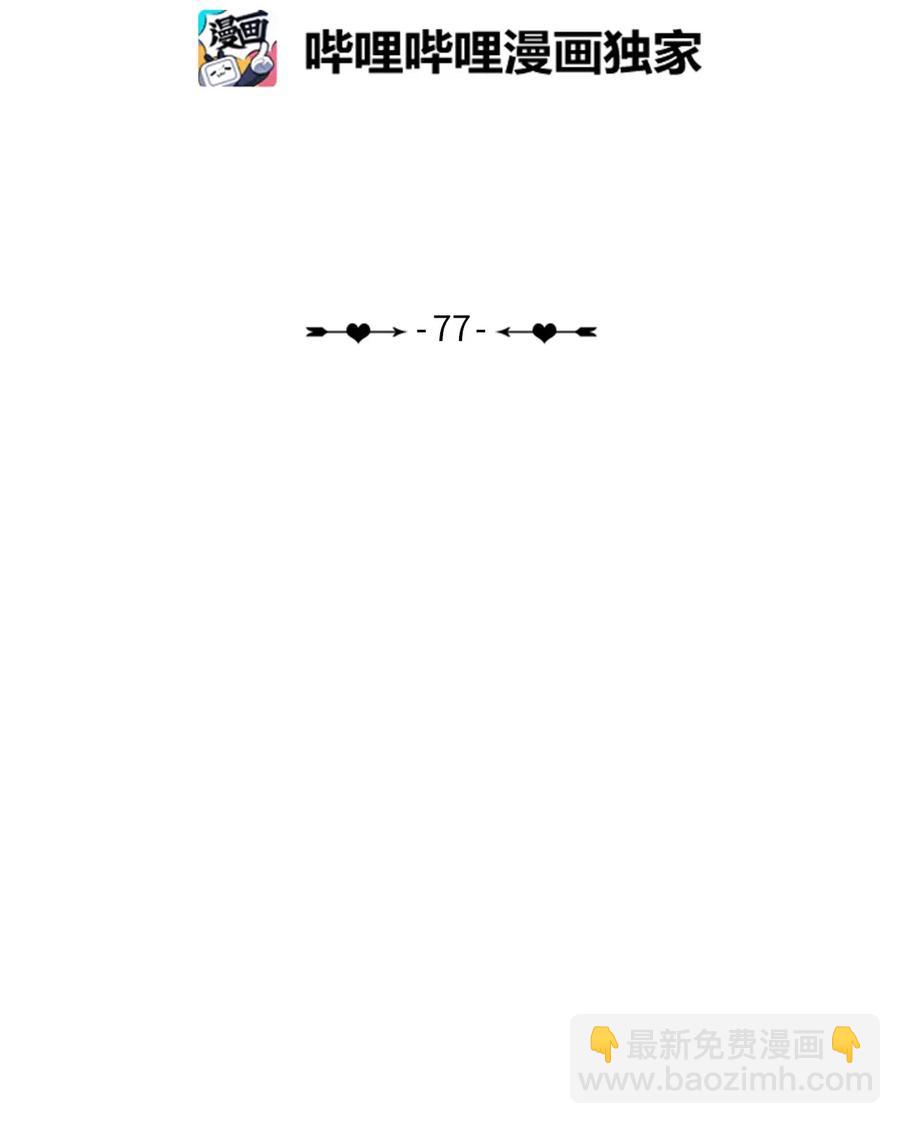 77 围绕我的麻烦事-第78话