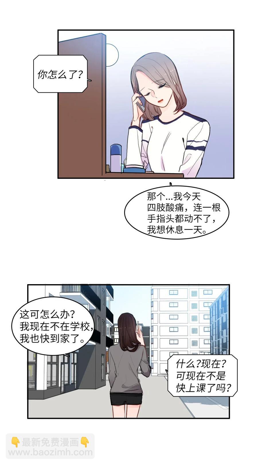 77 围绕我的麻烦事-第78话
