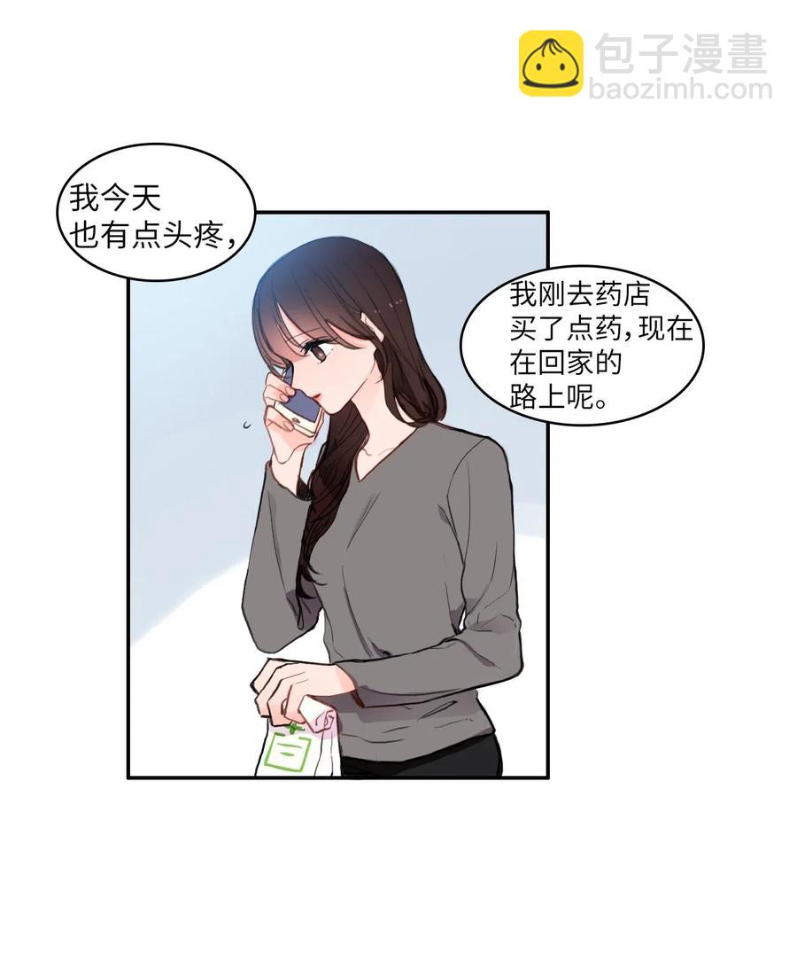 77 围绕我的麻烦事-第78话