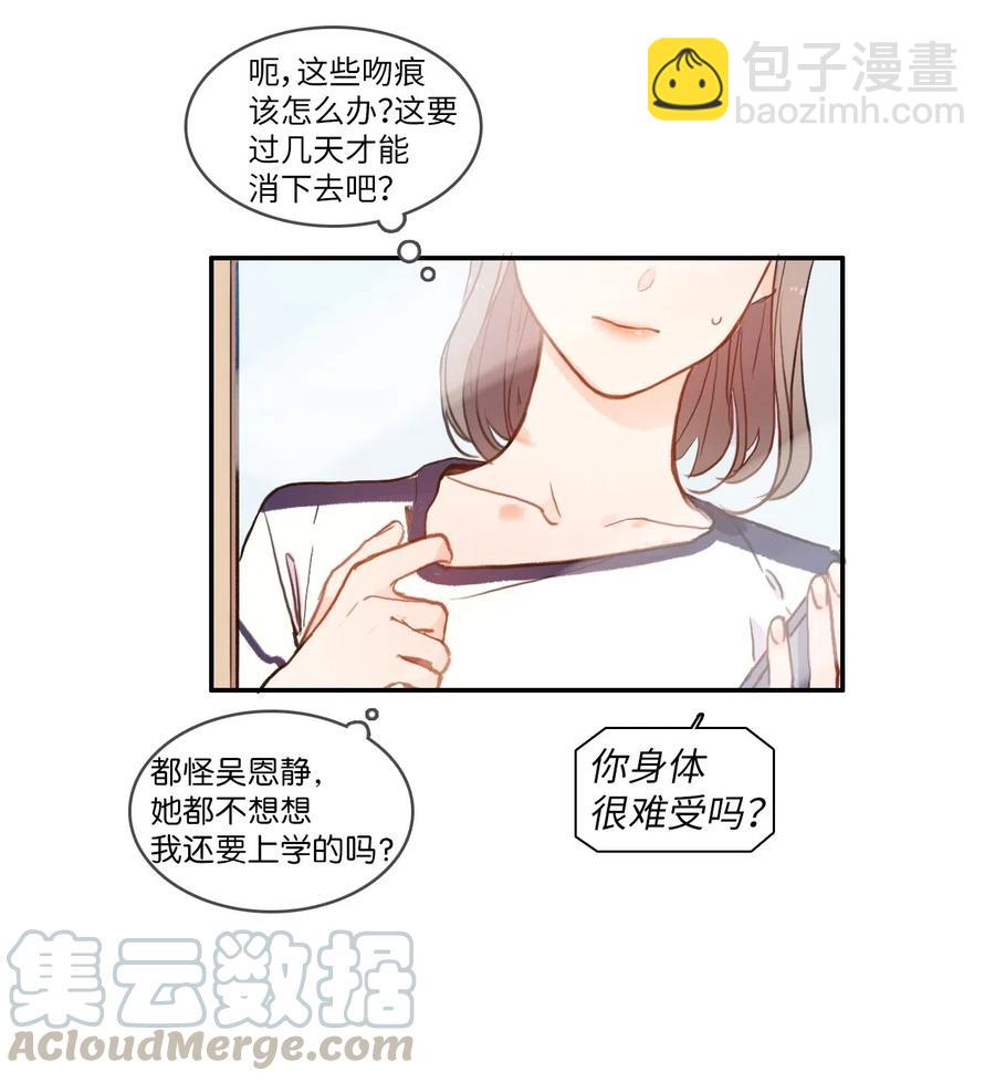 77 围绕我的麻烦事-第78话