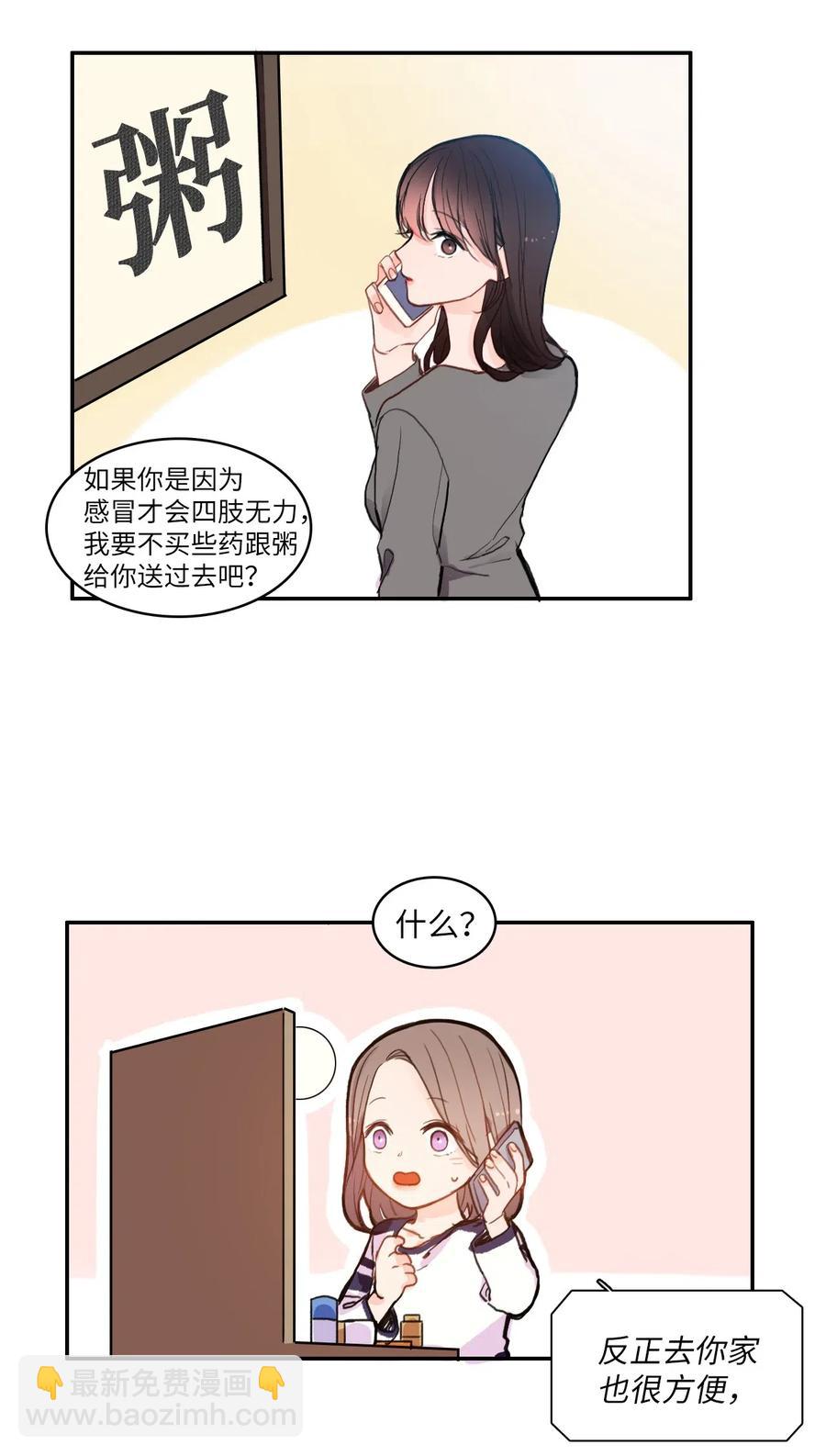 77 围绕我的麻烦事-第78话