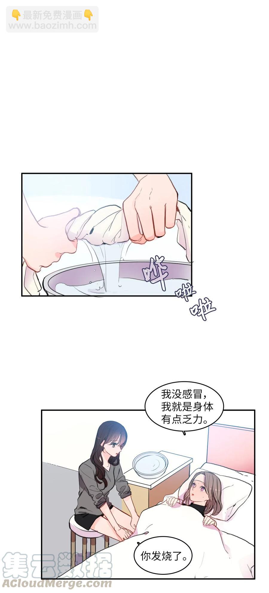 77 围绕我的麻烦事-第78话