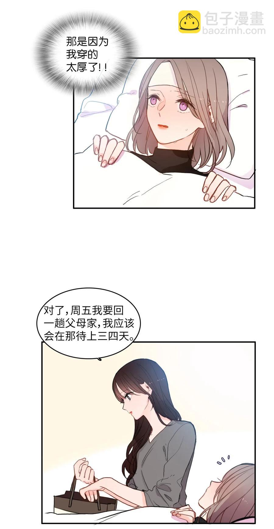 77 围绕我的麻烦事-第78话