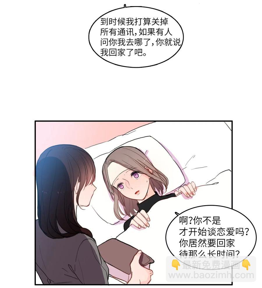 77 围绕我的麻烦事-第78话