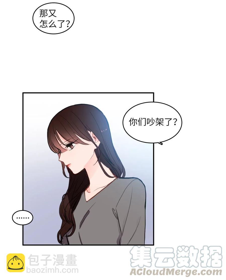 77 围绕我的麻烦事-第78话