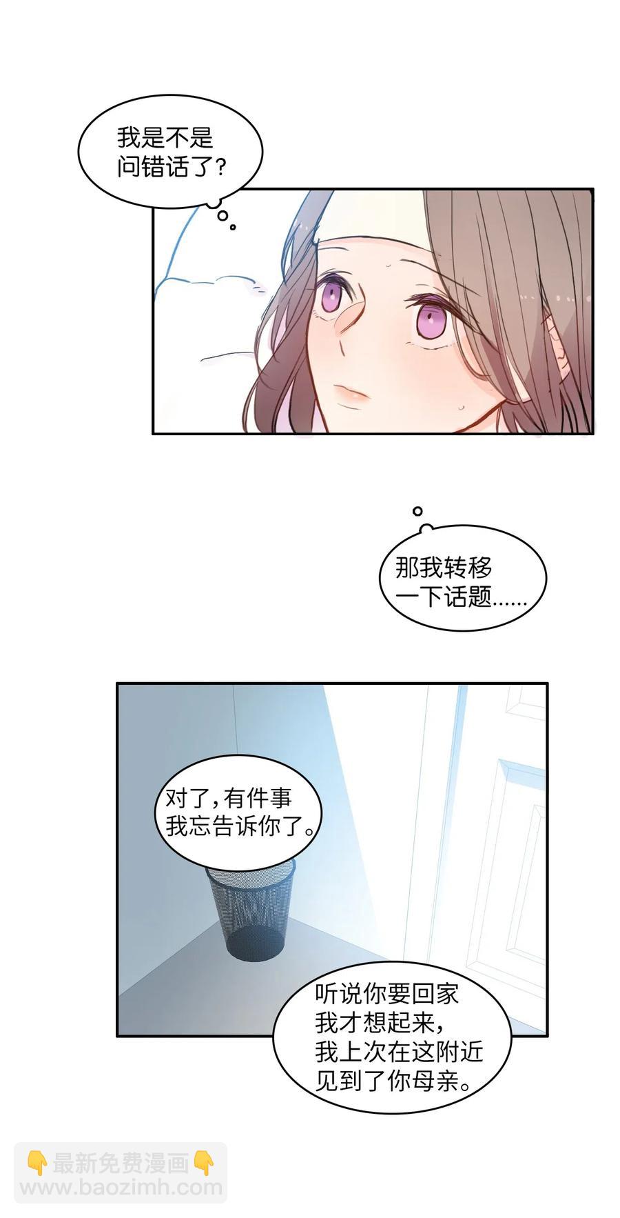 77 围绕我的麻烦事-第78话