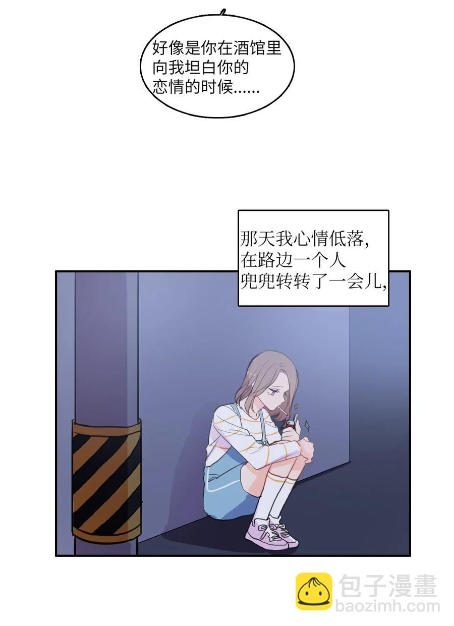 77 围绕我的麻烦事-第78话