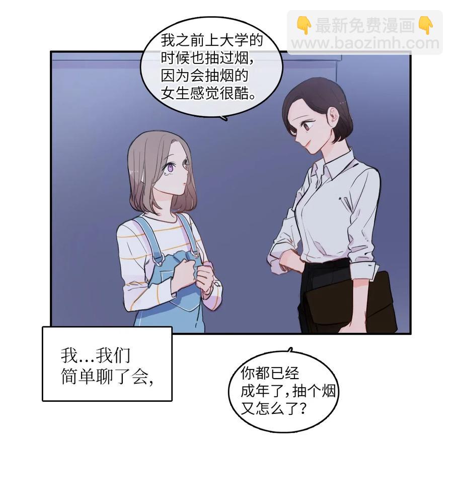 77 围绕我的麻烦事-第78话