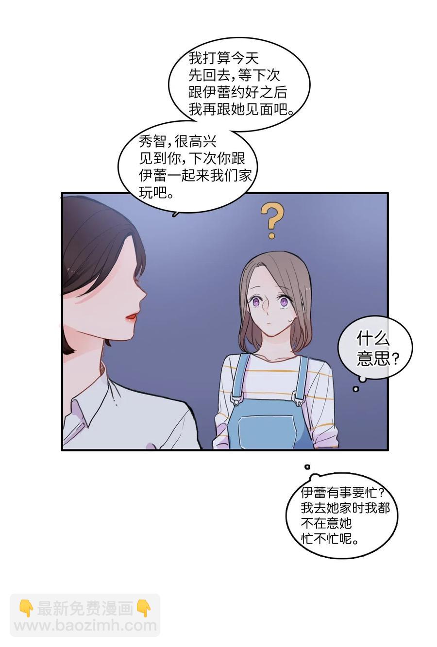 77 围绕我的麻烦事-第78话