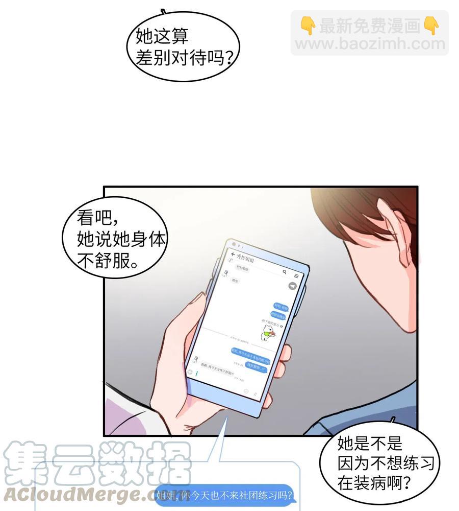 77 围绕我的麻烦事-第78话