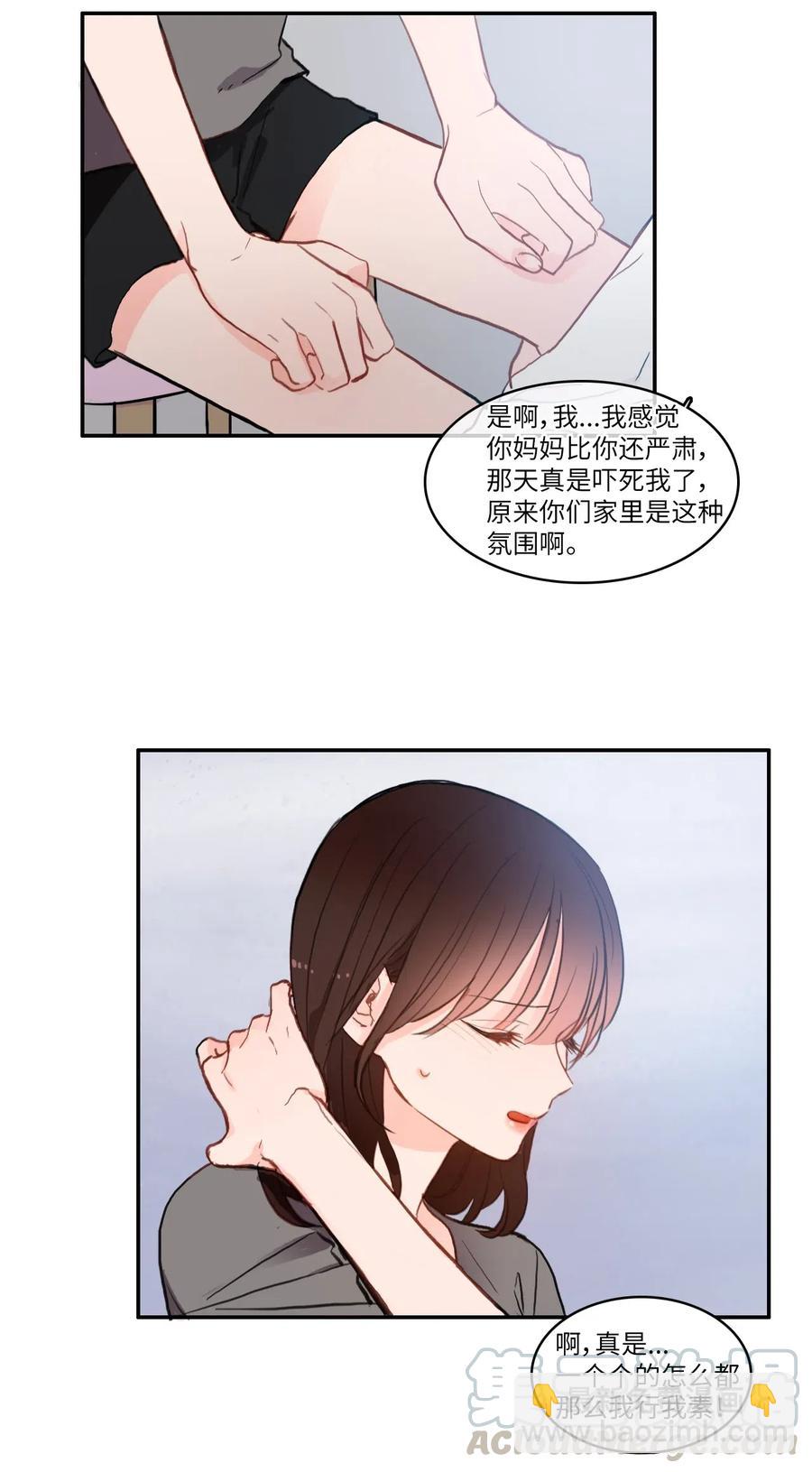 77 围绕我的麻烦事-第78话