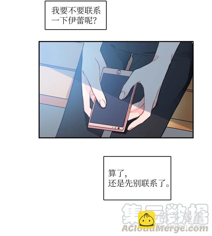 77 围绕我的麻烦事-第78话