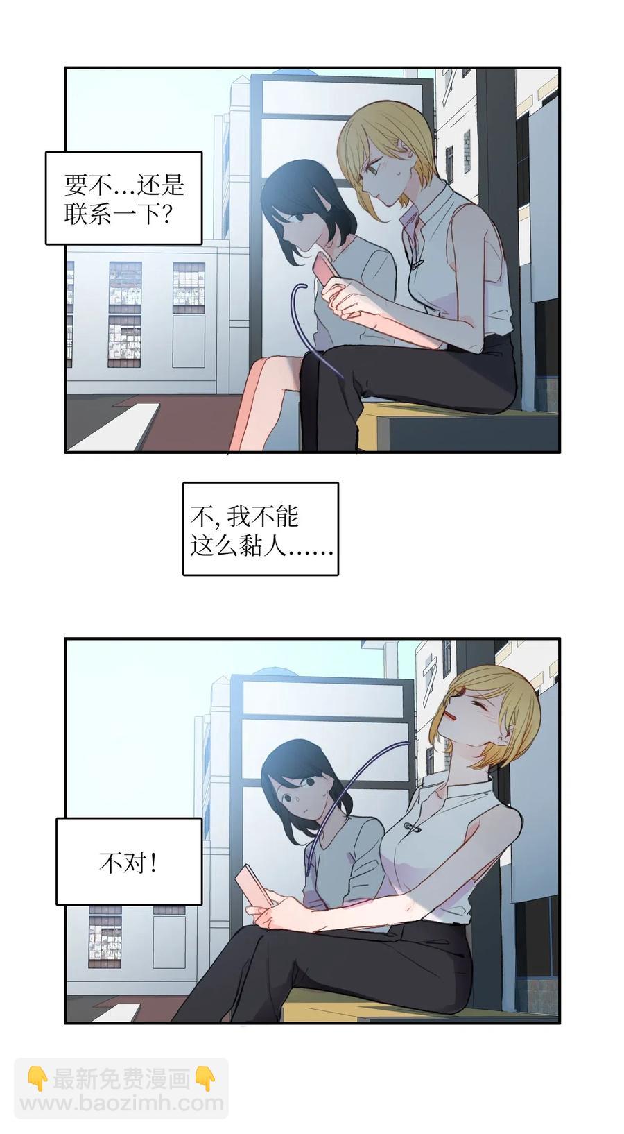77 围绕我的麻烦事-第78话