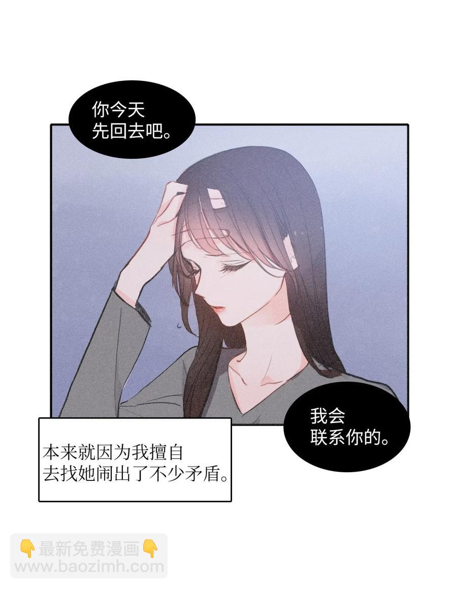 77 围绕我的麻烦事-第78话