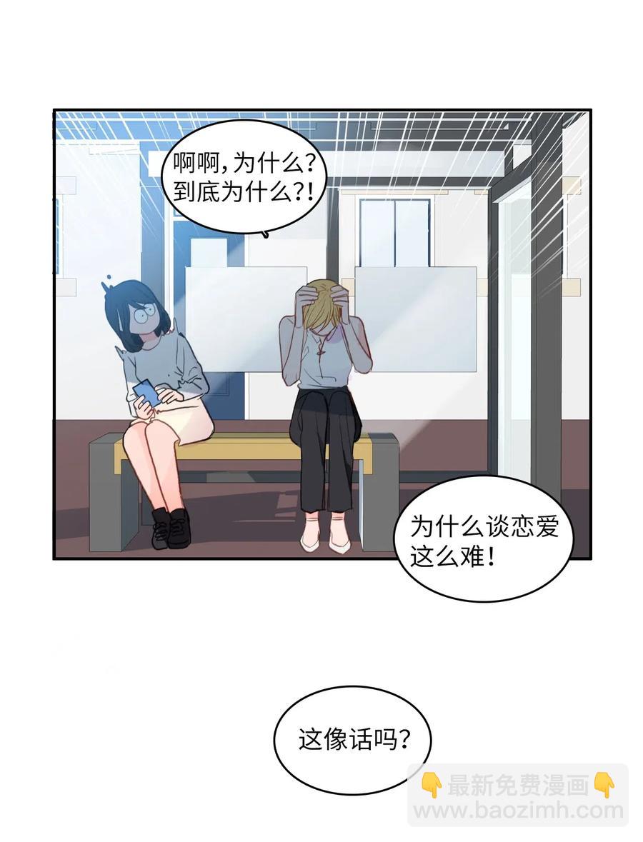 77 围绕我的麻烦事-第78话