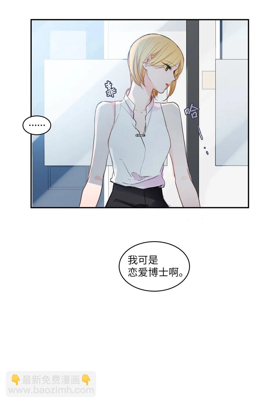 77 围绕我的麻烦事-第78话