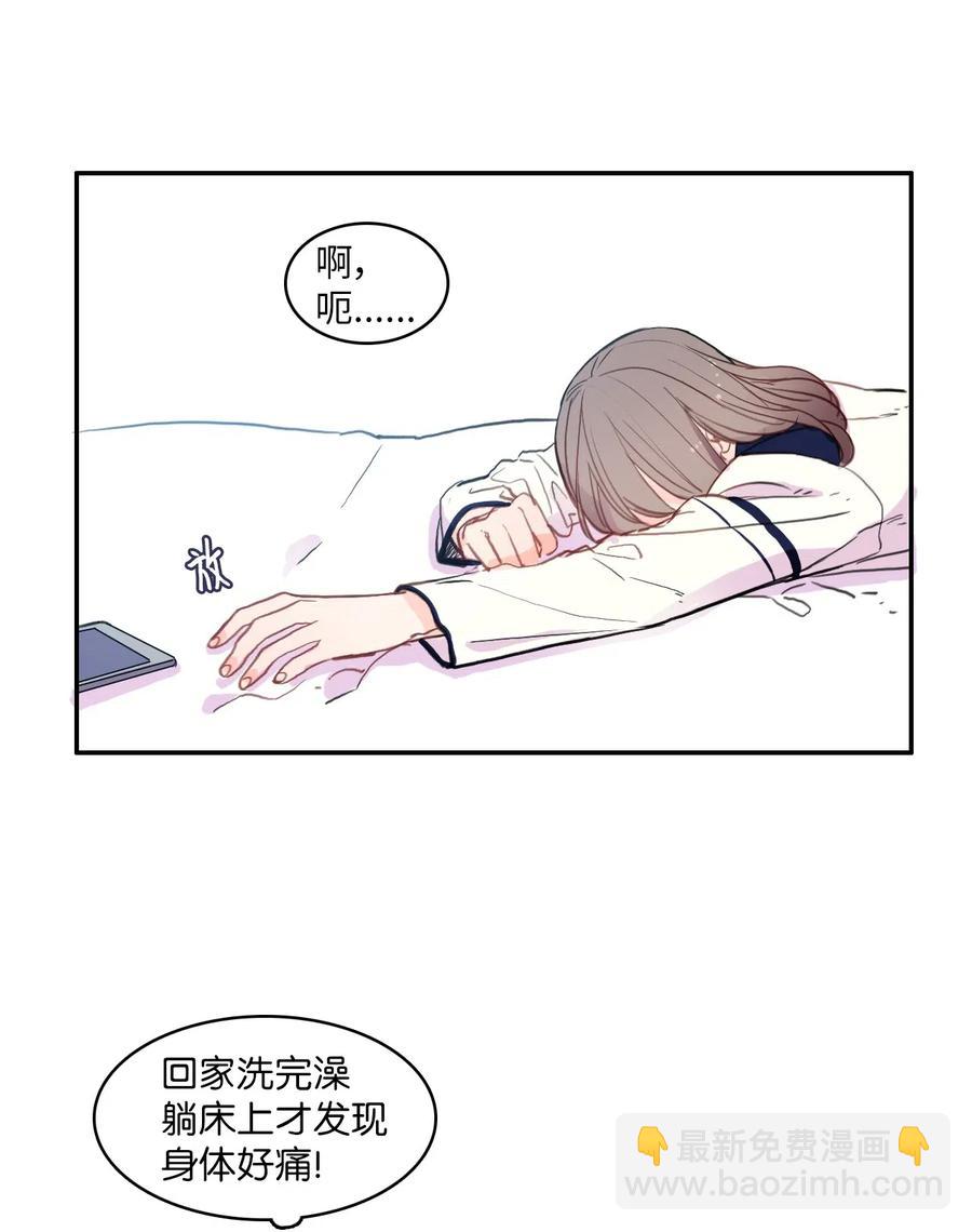 77 围绕我的麻烦事-第78话