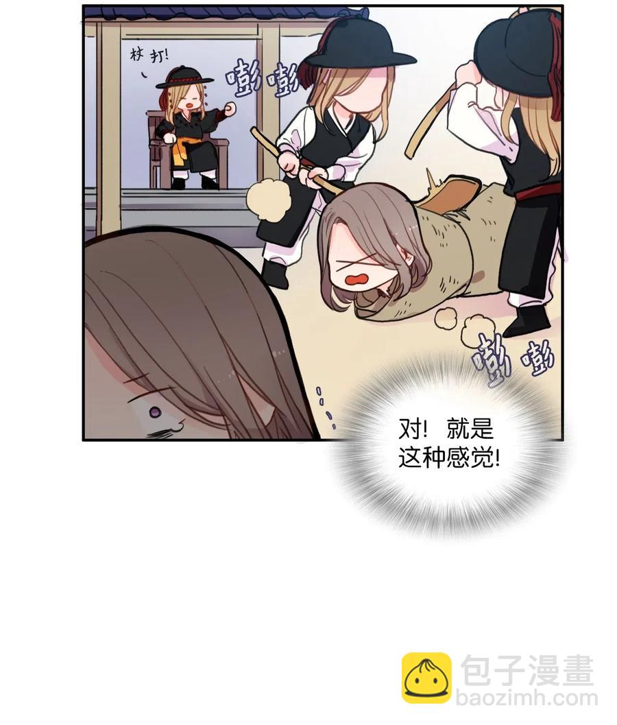 77 围绕我的麻烦事-第78话