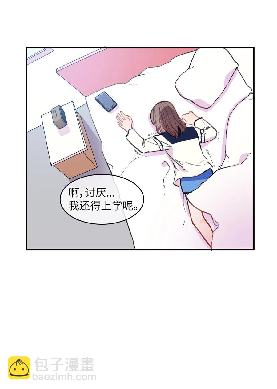 77 围绕我的麻烦事-第78话