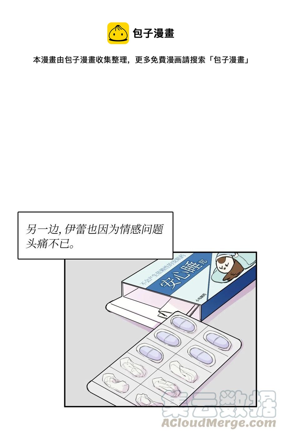 79 恋爱博士（2）(1/2)-第80话
