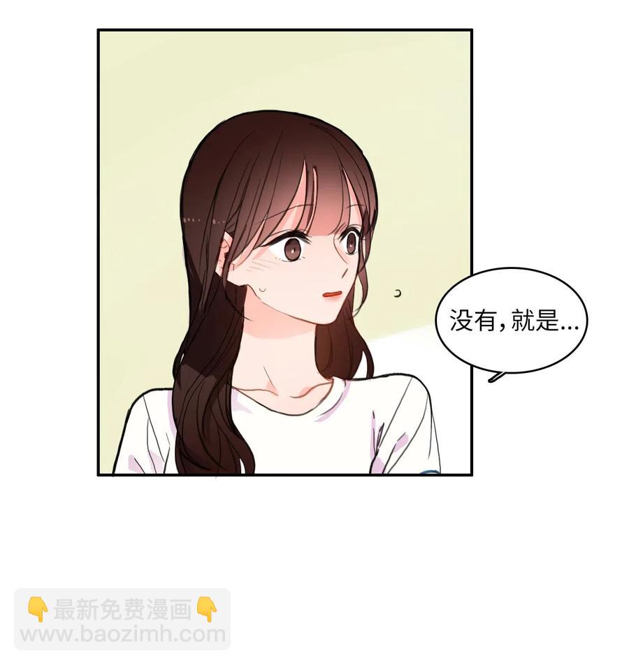 79 恋爱博士（2）(1/2)-第80话