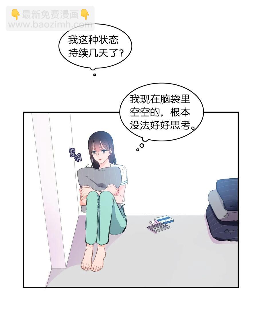 79 恋爱博士（2）(1/2)-第80话