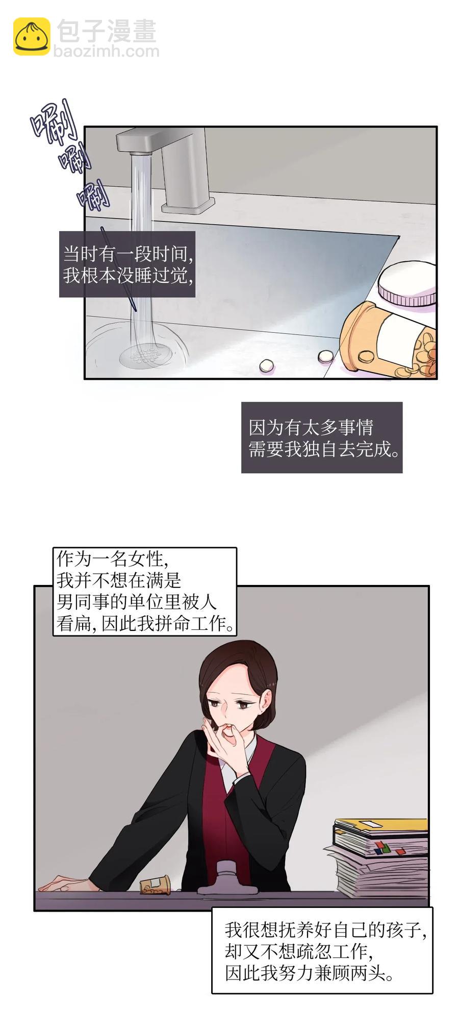 79 恋爱博士（2）(1/2)-第80话