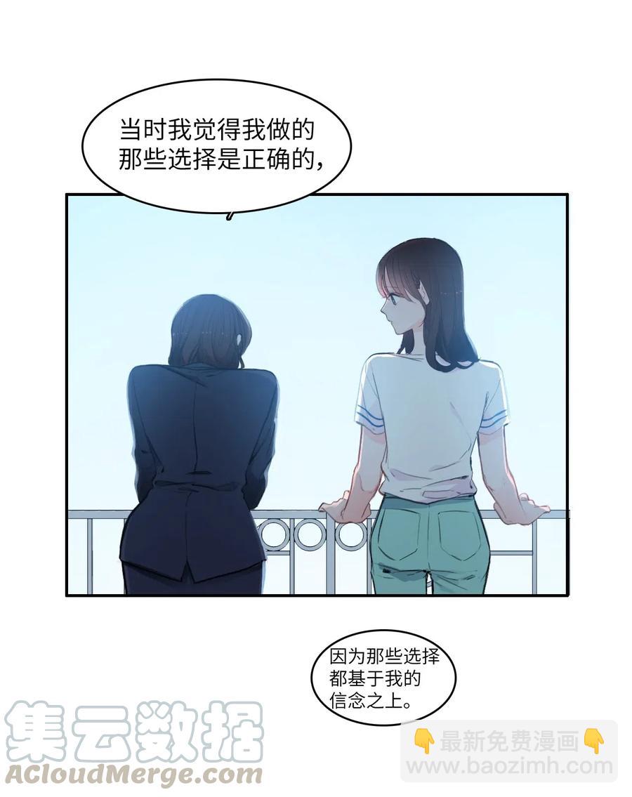 79 恋爱博士（2）(1/2)-第80话