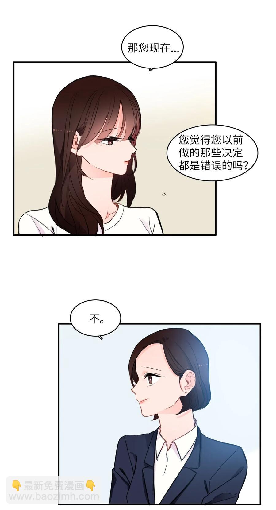 79 恋爱博士（2）(1/2)-第80话