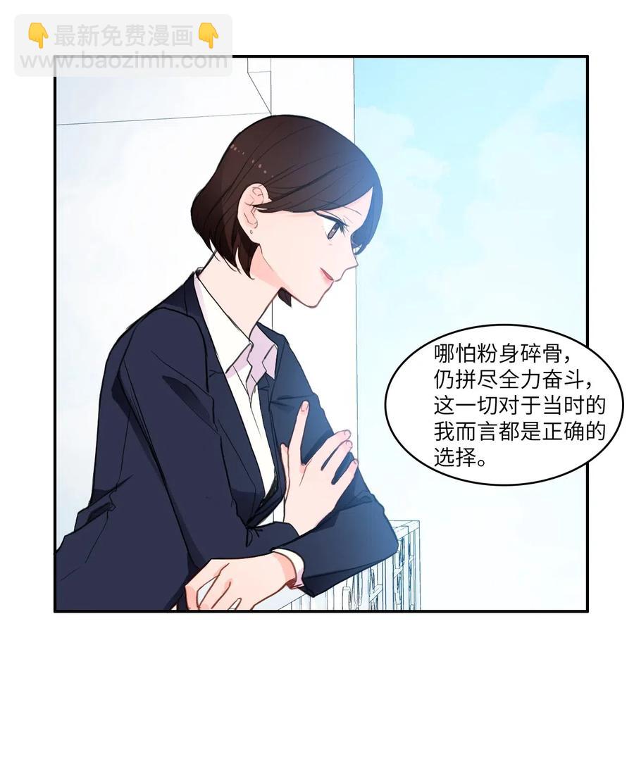 79 恋爱博士（2）(1/2)-第80话
