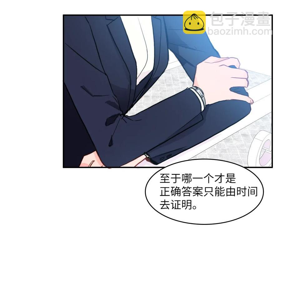 79 恋爱博士（2）(1/2)-第80话