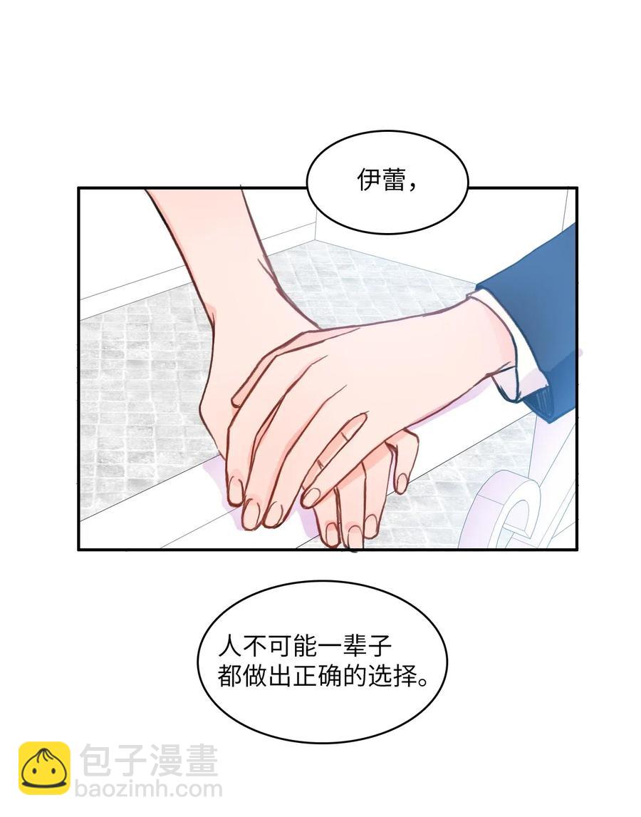 79 恋爱博士（2）(1/2)-第80话