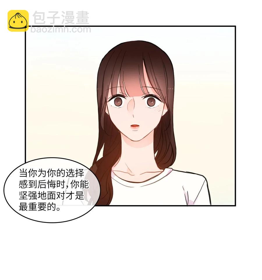 79 恋爱博士（2）(1/2)-第80话