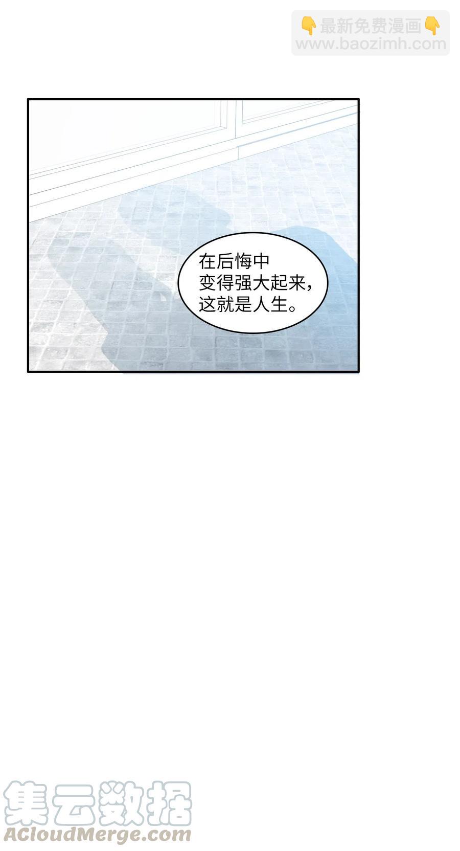 79 恋爱博士（2）(1/2)-第80话