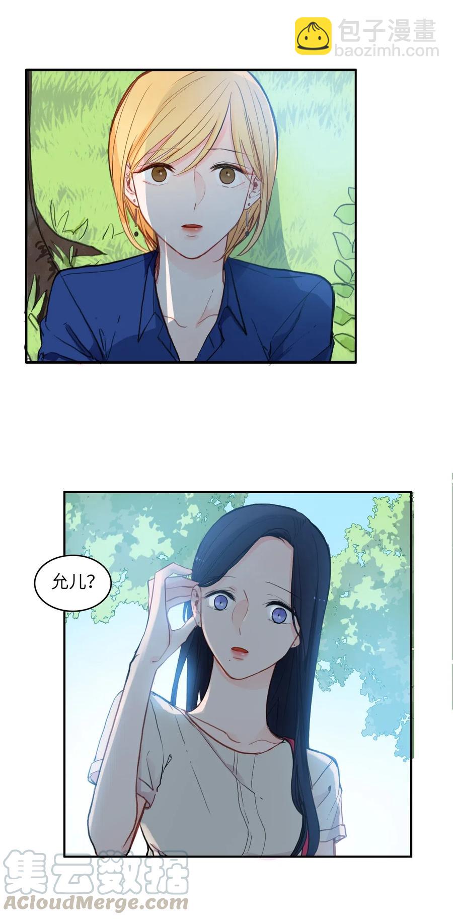 79 恋爱博士（2）(1/2)-第80话