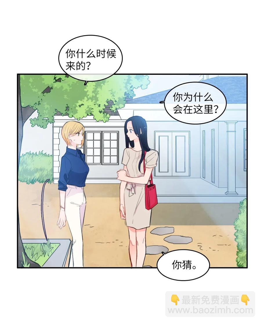 79 恋爱博士（2）(1/2)-第80话