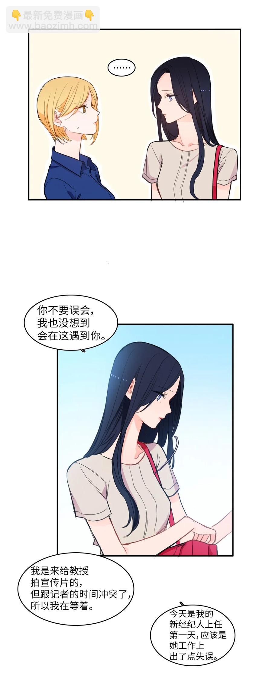 79 恋爱博士（2）(1/2)-第80话