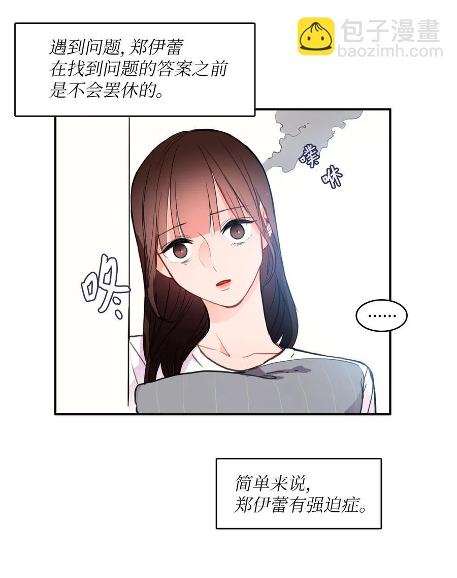 79 恋爱博士（2）(1/2)-第80话