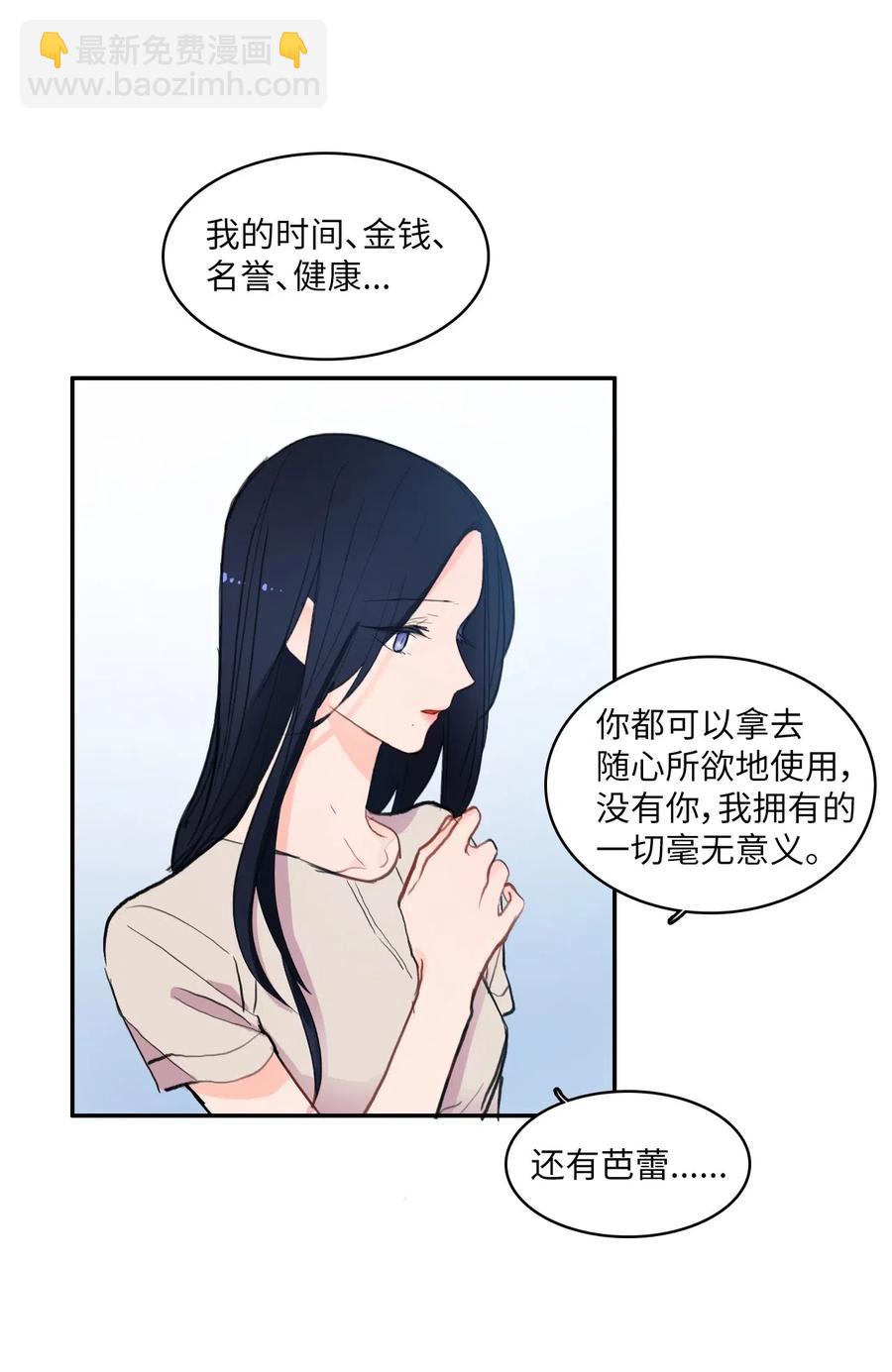 81 Ways to love-第82话