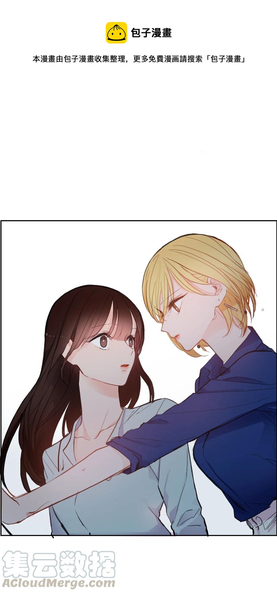 83 恋爱博士（5）(1/2)-第84话