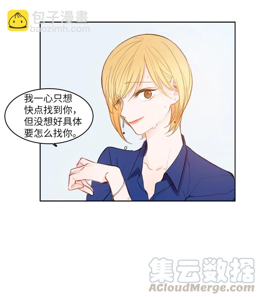 83 恋爱博士（5）(1/2)-第84话