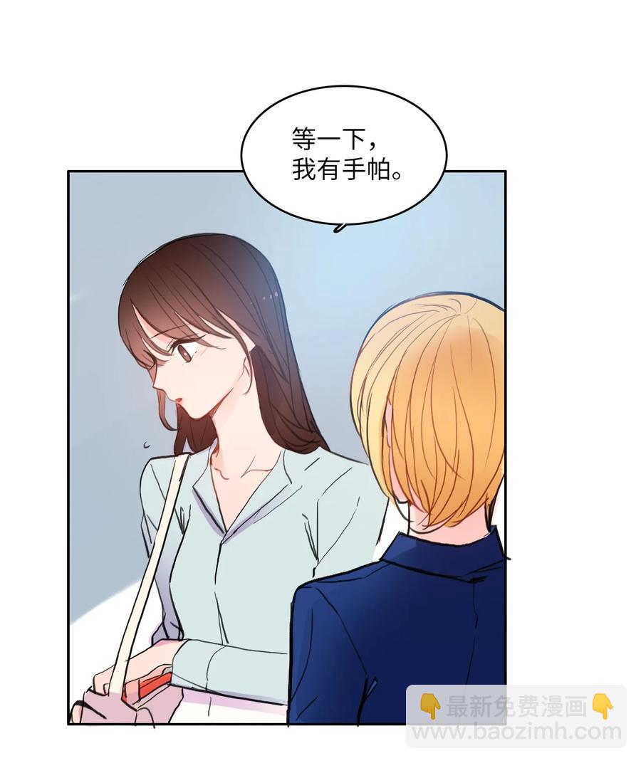 83 恋爱博士（5）(1/2)-第84话
