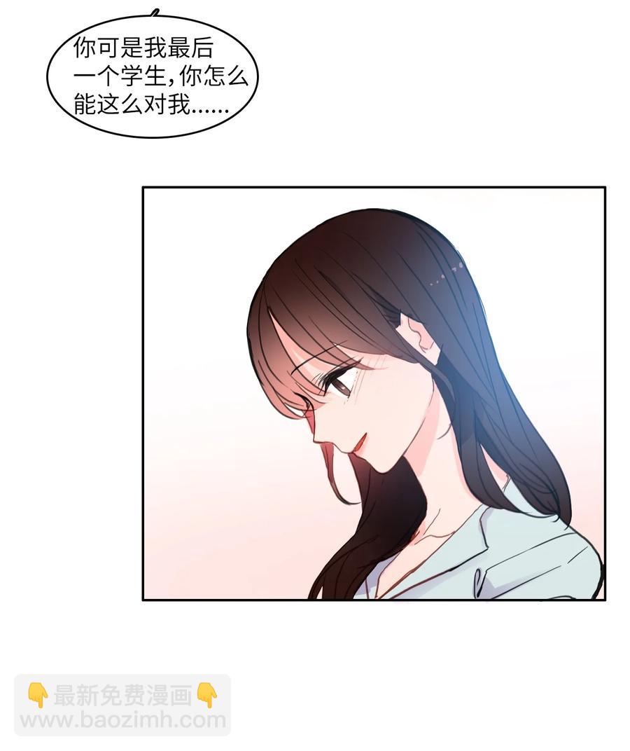 83 恋爱博士（5）(1/2)-第84话