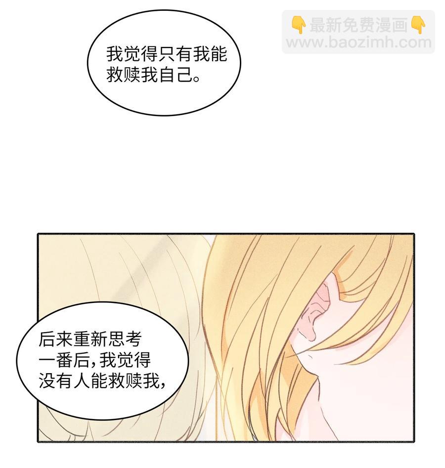83 恋爱博士（5）(1/2)-第84话