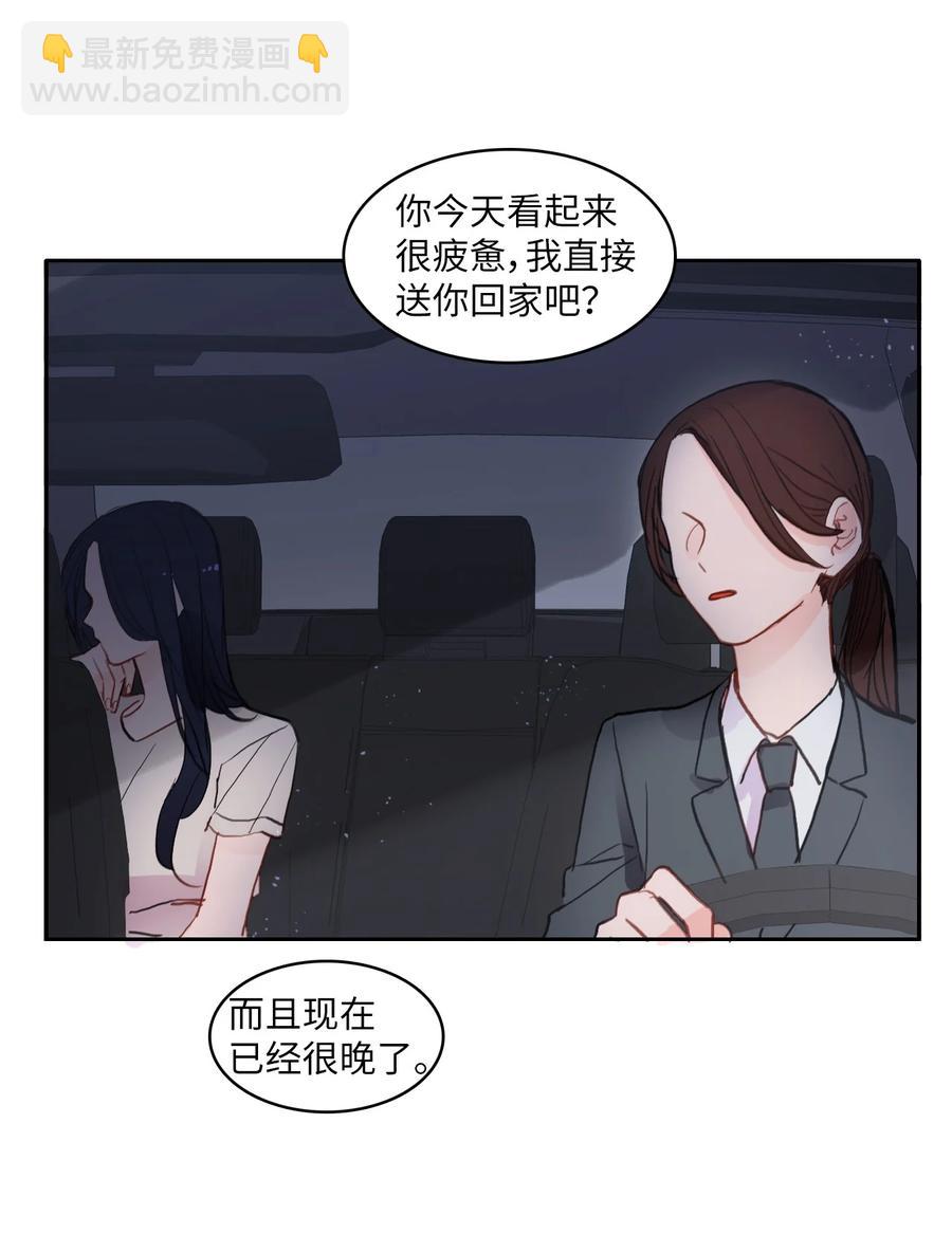 83 恋爱博士（5）(1/2)-第84话